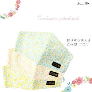 肌荒れしにくいコットン素材使用布マスク 子供 キッズ 大人 洗える 洗えるマスク 布製 衛生マスク シンプル ナチュラル コットンマスク 可愛い 大人可愛い 大人女子 ボタニカル 小花柄 北欧