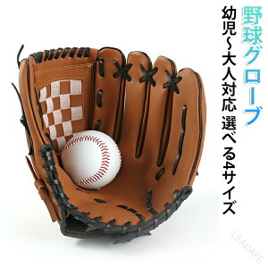 野球グローブ 10.5インチ」の人気商品一覧・価格比較 - 価格.com