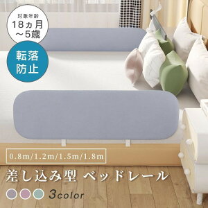 ベッド 柵 子供」の人気商品一覧・価格比較 - 価格.com
