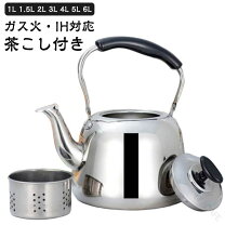 楽天市場】IH SGマーク 対応(やかん・ケトル|調理器具・製菓