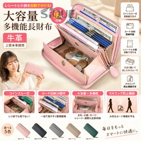 長財布 レディース ギャルソン 大容量 多機能 財布 牛革 ウォレット 大きく開く カード収納 小銭入れ レシート コインスルー式 自動振り分け レディース財布 本革 ロングウォレット ラ