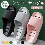 穴あき ベランダ サンダル 縮まない PVC 水が溜まらない バス スリッパ ベランダサンダル 選べる6色 シャ…