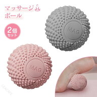 マッサージボール 2個セット 筋膜リリース ボール 首 腰 ツボ押し ストレッチボール 筋肉ほぐし 筋膜ほぐ…