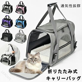 ペットキャリーバッグ 折りたたみ 大きめ ペットキャリー リュック ペットバッグ 猫用 犬用 小型犬 中型犬 トリミング 防災 通院 病院 ドライブ 避難用 メッシュ 軽量 折り畳み イヌ ね