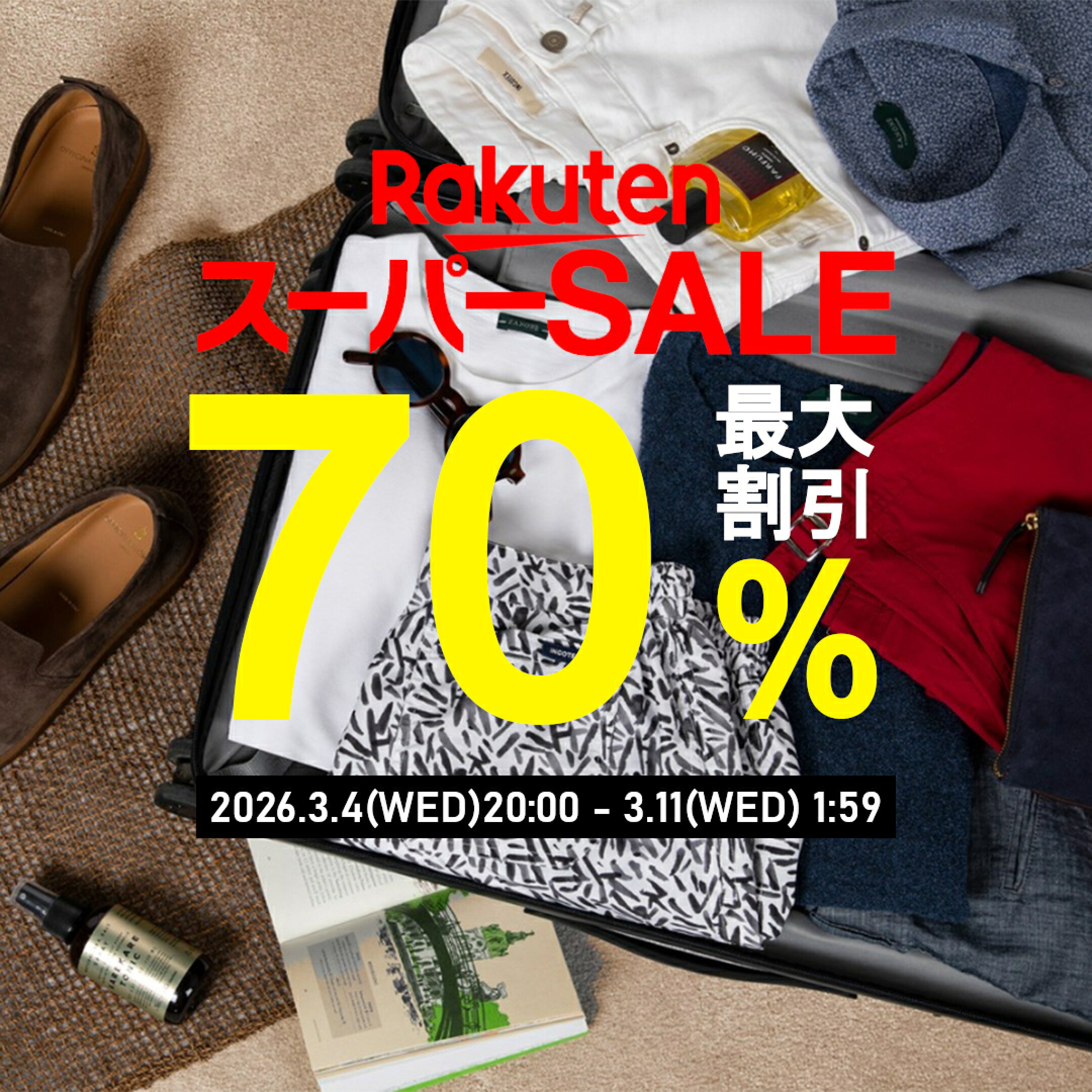 3/4 20:00～　楽天スーパーセール開催！