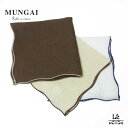 MUNGAI ムンガイ チーフ リネン パイピング ポケットチーフ 麻 ホワイト 白 ネイビー ブラウン ベージュ 高級 イタリ…