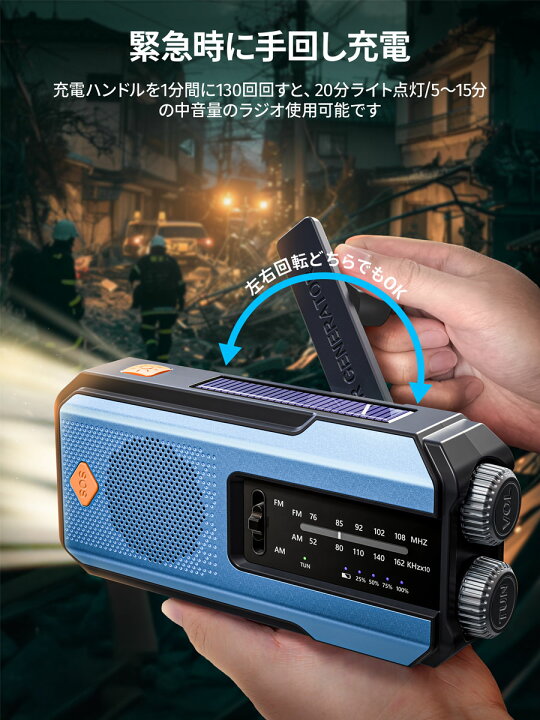 防災ダイレクト 防災ラジオ ライト 多機能 モバイルバッテリー | BEIIQIG 非常用 防災ラジオ ソーラー充電 手回し発電 多機能 DAB+ラジオ | プロポセット