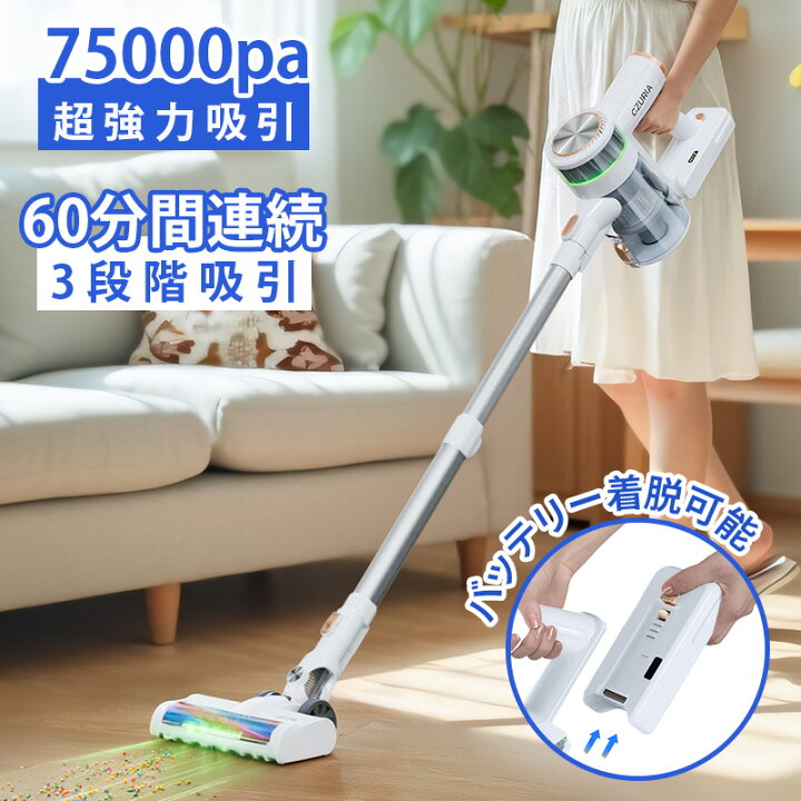 楽天市場】75KPaの圧倒的吸引力【今日限定価格 12980→11480円】掃除機 