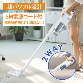 【年末掃除応援~ クーポンで5880→5400円】掃除機 コード式 30000Pa 掃除機 サイクロン 軽量 スティック式 家庭用 掃除機 ハンディ HEPAフィルター 遠心分離 5M電源コード コンパクト 強力吸引 ハンディクリーナー 静音 オシャレ 小型 軽い 2種類ノズル 紙パック不要