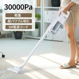 【人気品★1000円OFFクーポン配布中】掃除機 コード式 30000Pa サイクロン 軽量 スティック式 家庭用 HEPAフィルター 遠心分離 5M電源コード コンパクト 強力吸引 ハンディクリーナー 静音 オシャレ 小型 軽い 2種類ノズル 紙パック不要