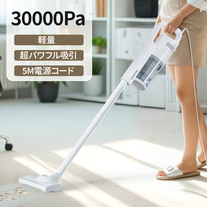 楽天市場】＼15%OFFクーポン／掃除機 コード式 30000Pa サイクロン 