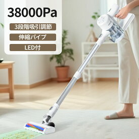 【全商品5%OFF】掃除機 コードレス サイクロン 38000pa 超吸引 コードレス掃除機 LEDランプ付き 伸縮パイプ ワンタッチ式 人気 強力吸引 3段階吸引 充電式 軽量 ハンディ掃除機 スティッククリーナー スティック掃除機 2way仕様 車用 PSE認証済