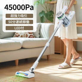 【全商品5%OFF】掃除機 コードレス サイクロン 45000pa 3段階吸引 超吸引 LEDランプ付き ワイヤレス掃除機 伸縮パイプ 人気 強力吸引 充電式 軽量 ハンディ掃除機 スティッククリーナー スティック掃除機 2way仕様 車用 PSE認証済