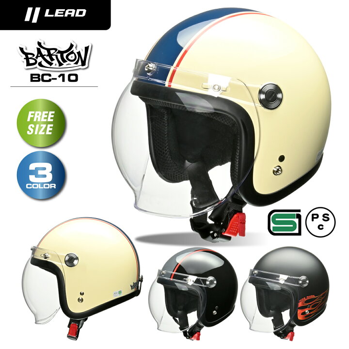 楽天市場】リード工業 (LEAD) バイク用 ジェット ヘルメット Barton BC 