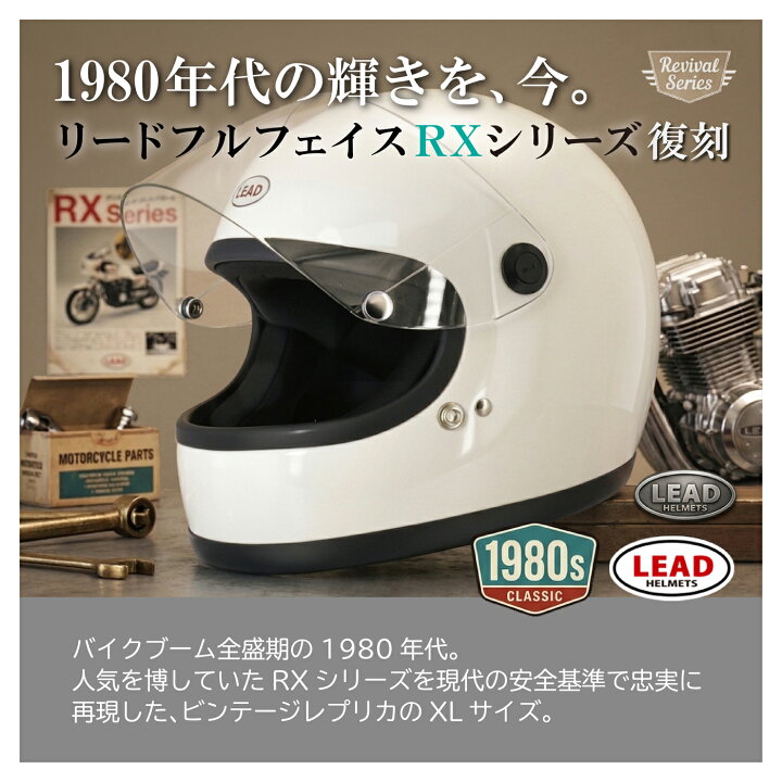 楽天市場】リード工業 (LEAD) フルフェイス ヘルメット バイク RX-300R 
