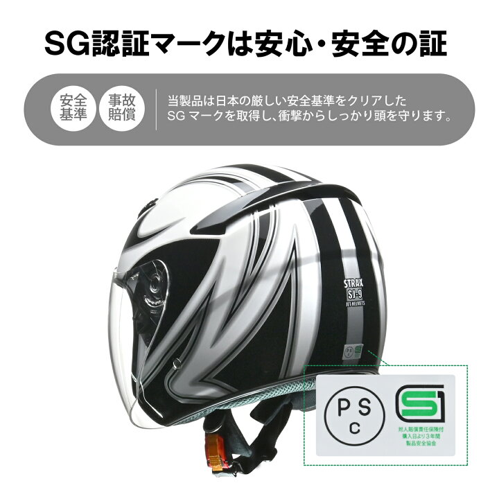 楽天市場】リード工業 (LEAD) バイク用 ジェット ヘルメット STRAX SJ 