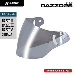 ���[�h�H�� (LEAD) �o�C�N�p �w�����b�g �I�v�V���� ���y�A �p�[�c RAZZO STRADA�p RAZZO-V�p �V���o�[�~���[ �V�[���h RAZZO2T