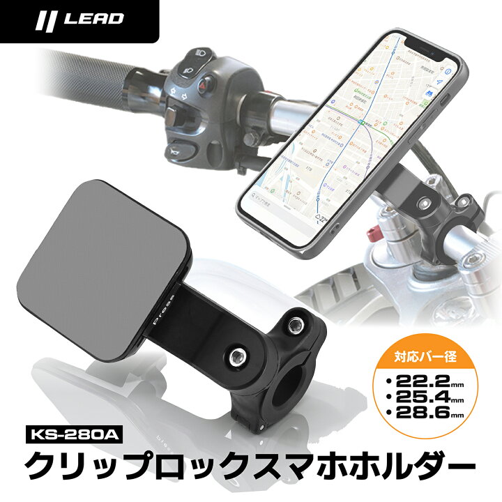楽天市場】リード工業 (LEAD) バイク 自転車用 マグネットスマホ 