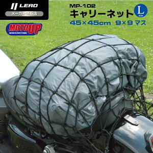 [hH (LEAD) oCNp L[ lbg LTCY 450×450mm (9×9}X) MOTO UP MP-102