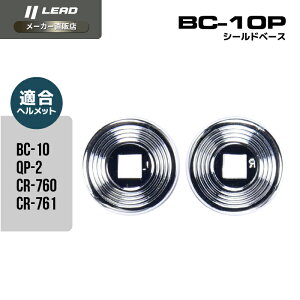 [hH (LEAD) oCNp wbg IvV yA p[c BC-10p QP-2p CR-760p CR-761p V[hx[X BC-10P