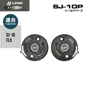 [hH (LEAD) oCNp WFbg wbg IvV yA p[c FLXp V[hx[X SJ-10P