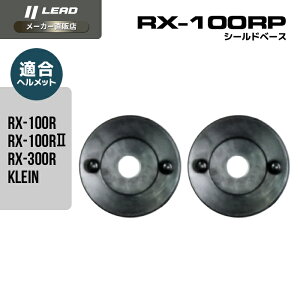 [hH (LEAD) oCNp ttFCX wbg IvV yA p[c RX-100Rp RX-300Rp KLEINp V[hx[X RX-100RP
