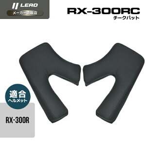 [hH (LEAD) oCNp ttFCX wbg IvV yA p[c RX-300Rp `[Npbg RX-300RC LLTCY (61-62cm)