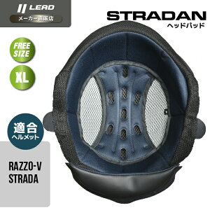 ���[�h�H�� (LEAD) �o�C�N�p �w�����b�g �I�v�V���� ���y�A �p�[�c RAZZO STRADA�p �w�b�h�p�b�h STRADAN �t���[�T�C�Y(57-60cm����) XL�T�C�Y(61-62cm����)