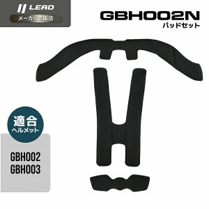 [hH (LEAD) ]ԗp wbg yAp[c GBH002p GBH003p pbhZbg GBH002N