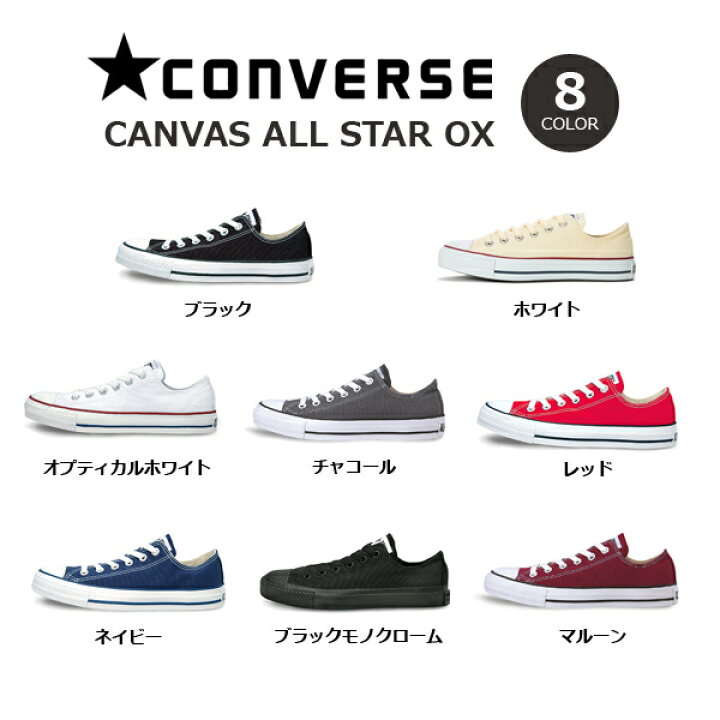 楽天市場】コンバース スニーカー レディース キャンバス オールスター 