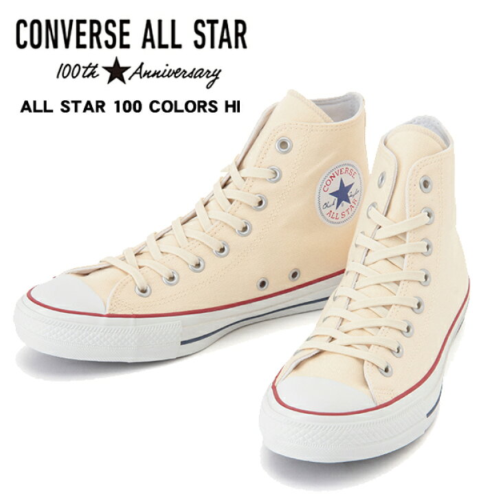 楽天市場】コンバース オールスター 100 カラーズ HI CONVERS ALL STAR 
