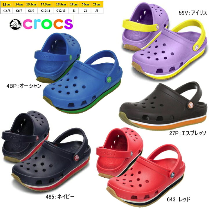 楽天市場 クロックス キッズ ベビー レトロ クロッグ キッズ Crocs Retro Clog Kids 子供 サンダル クロッグ つっかけ ベビー靴 男の子 女の子 小さいサイズ レッド 赤 ネイビー アイリス エスプレッソ オーション 可愛い かわいい おしゃれ 13 0cm 14 0cm 15 5cm