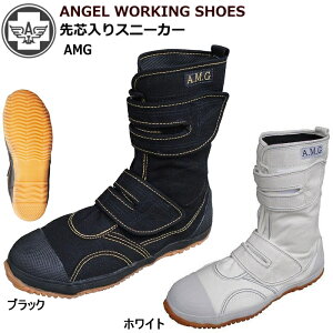 安全靴 足袋 地下足袋 先芯入りの人気商品 通販 価格比較 価格 Com