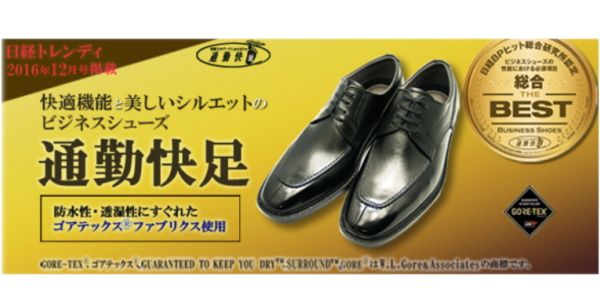 通勤快足 アサヒ TK31-25 メンズビジネスシューズ ブラック 通勤靴 撥水 防水 ゴアテックス ＡＳＡＨＩ 日本製 ４Ｅ○ |  靴のセレクトショップ　Lab