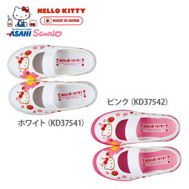 上履き キャラクター Hello Kitty ハローキティ S02 キティちゃん バレーシューズ サンリオ キャラクター キッズ ジュニア スクールシューズ アサヒシューズ 日本製 上靴 子供靴 made in japan asahi ホワイト ピンク キッズ用 子供 白 おしゃれ かわいい 女の子 ○【fc】