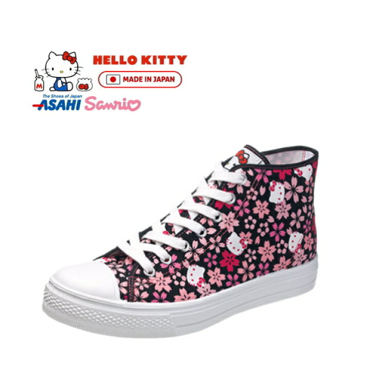 楽天市場 キャラクター Hello Kitty ハローキティ L011 ブラック キティちゃん サンリオ アサヒシューズ 日本製 大人 ハイカット スニーカー 和柄 サクラ 桜 Made In Japan Asahi Pipi 63tjc 靴のセレクトショップ Lab