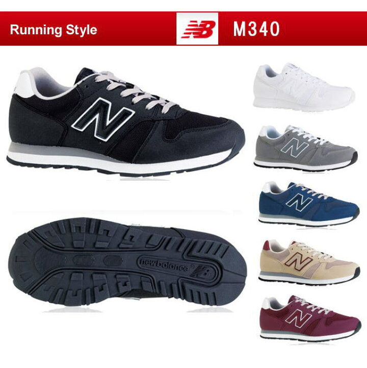 楽天市場 ニューバランス レディース メンズ スニーカー New Balance M340 17年5月a ランニング 靴 レディース靴 スニーカー ニューバランス 正規品 Thhd 靴のセレクトショップ Lab