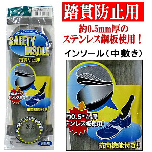 is-fit C\[ іh~p ~ [Z[teBC\[] SAFFTY INSOLE іh~p jp tC\[ C\[ CPApi yV[PApizyNLNL-02jtdz