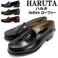 ポイント10倍 送料無料 HARUTA 3048 ハルタ レディース 本革 ローファー 幅広3E 通勤・通学に人気のハル…