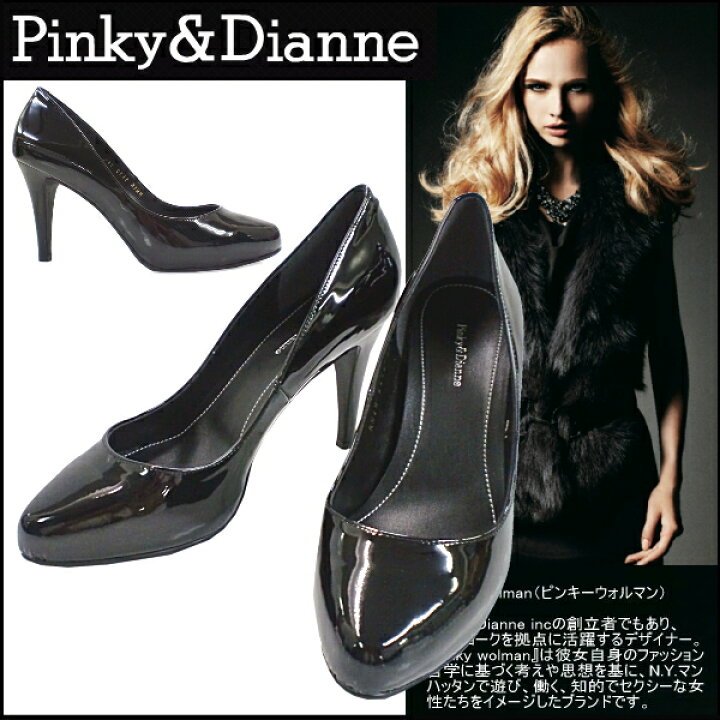 楽天市場 パンプス 黒 エナメル ハイヒール ピンキー ダイアン Pinky Dianne Sl50 ブラック プレーン 結婚式 卒業式 靴 ぱんぷす レデイース Ladies Pumps Lhlh 13npc 靴のセレクトショップ Lab