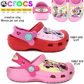 クロックス キッズ ミニー クロッグ crocs creative clog Minnie jet set clog 15857 ミニー ジェット セット クロッグ キャラクター キッズ ベビー靴 女の子 男の子 小さいサイズ 13.0cm 14.0cm 15.5cm 17.5cm 18.5cm 19.5cm 【正規品】【OGOG-33tnth】●【sm68】