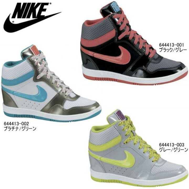 楽天市場 ナイキ インヒールスニーカー レディース ハイカット Nike Force Sky High ナイキ ウィメンズ フォース スカイ ハイ 靴 レディース靴 スニーカー 6 5cmヒール内蔵 インヒール スニーカー Nfnf 28nttd 靴のセレクトショップ Lab