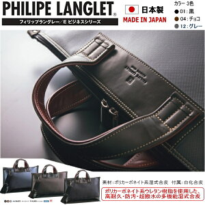 �� �o�b�O �t�B���b�v�����O���[ PHILIPE LANGLET ���{�� made in japan �����Y [26552] [��44×�c29×��12�icm�j] �V�����_�[�o�b�O ��񂰃o�b�O�yGG-65llld�z��