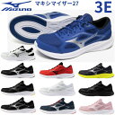 ミズノ マキシマイザー27 ランニングシューズ メンズ レディース キッズ スニーカー MIZUNO K1GA2500 K1GA2501 K1GA2502 MAXIMIZER27 幅広 3E ランニング ジョギング マラソン プレゼント 実用的