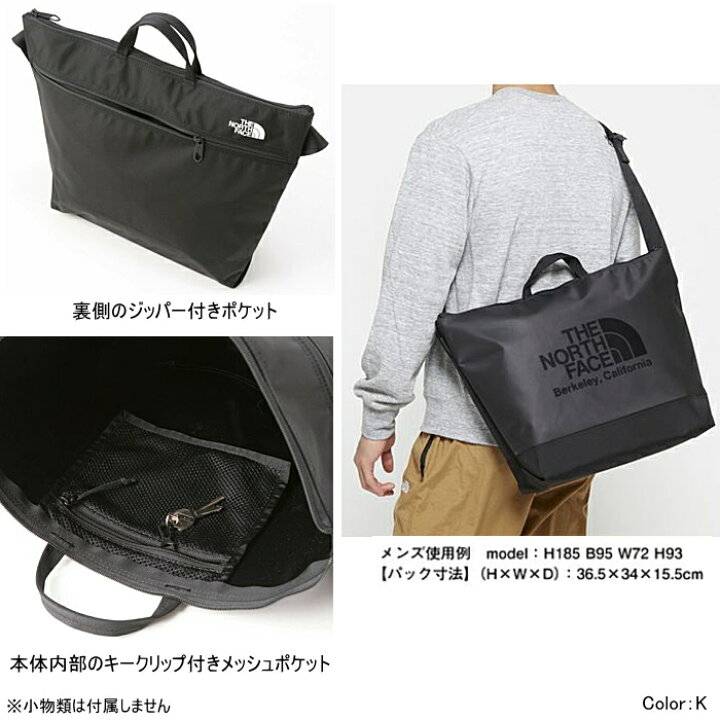 楽天市場】ノースフェイス ショルダーバッグ BCショルダートート THE 