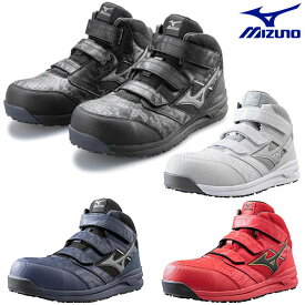 ミズノ MIZUNO 安全靴 作業靴 ハイカット オールマイティLS II 21M メンズ レディース ワークシューズ セーフティシューズ 軽量 F1GA2200 【物流発送商品】