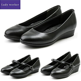 レディワーカー Lady worker レディース パンプス オフィス ビジネス 黒 パンプス 3E アシックス LO-17550 LO-17560 LO-17530