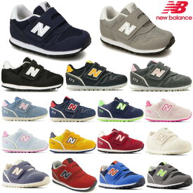 ニューバランス キッズ スニーカー IZ373 New Balance 子供靴 スニーカー ネイビー ブルー グレー ピンク 運動靴 シューズ 女の子 男の子 ベビーシューズ ベビー靴 出産祝い 通学 通園 セール