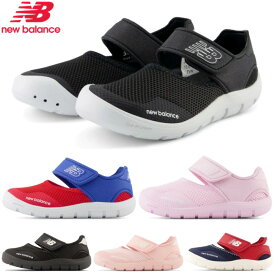 ニューバランス New Balance ベビー キッズ スポーツサンダル IO208 水陸両用 海 川 プール 夏 ウォーターシューズ 子供靴