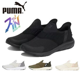 プーマ PUMA 309902 ユニセックス ソフトライド フレックス イーズイン ワイド ランニングシューズ メンズ レディース スリッポン ランニング ローカット 軽量 夏 春 立ったまま 履ける 靴